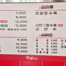 짬뽕타임구월점 이미지