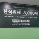 맛골한식뷔페 이미지