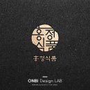 <b>홍정</b><b>식품</b> 회사 로고 디자인 제작