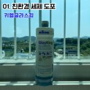 중흥S클래스경로당 | [대전/세종/청주 아파트 유리창 청소] 관저동 중흥S클래스 유리창 청소 후기