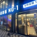 종화동NO.1
