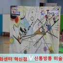 신통방통 미술나라 이미지