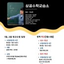 메가수학교습소 이미지