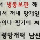 의령떡집