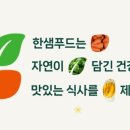 주식회사 한샘 이미지