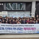 제천 한국철도공사충북본부 충북일보