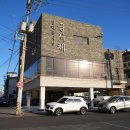 궁서체 제주 함덕 맛집 입맛홀린 <b>궁서체</b>