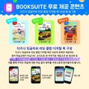 재미진잉글리쉬
