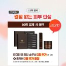 리젠에스테틱 - 김해시 | 리젠에스테틱