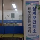 상계2동주민센터 이미지