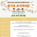 즐거운 뮤직케어링 이미지