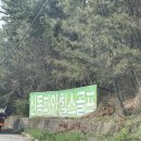 신동파인힐스 | [대구 근교 파3골프장] 신동파인힐스 골프클럽, 신동파인힐스 이용료 및 후기, 경북 칠곡 PAR3 연습장...