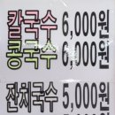 중명칼국수 이미지