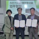 제이에스파워태양광발전소 이미지