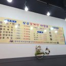 삼삼꽃게장 이미지