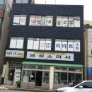 금성소리사 - 서귀포시 신영로 123 | 금성소리사