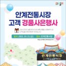 안계 이미지