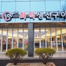 행구동생선구이 이미지