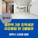 만복공인중개사사무소 이미지