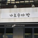 가로수다방 - 영천시 신녕면 | 가로수다방