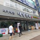 대영면옥 이미지