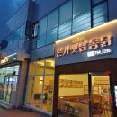 옛날통닭황금점 이미지