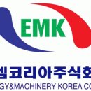 이엠코리아 이미지
