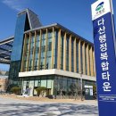 다산면 보건지소 네이버블로그