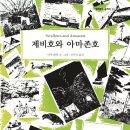 제비호