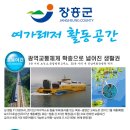 로하스타운 이미지