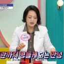 염증 노화 시계의 비밀 이미지