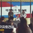 동아대 강한 태권도 이미지