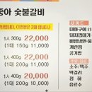 좋아좋아숯불갈비2호점 이미지