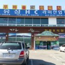 한우마을 정육 남양점