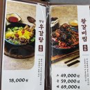 고양 맛집, 서오릉 설반 신갈탕 후기_고기 듬뿍, 푸짐한 한 끼!