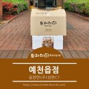 주)삼한서비스 | 브라더한정식도시락(예천읍점)-풍양면(주)삼한C1 단체주문