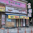 우리동네5분만두 이미지