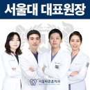 서울남치과 이미지