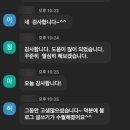 SNS 블로그마케팅 | 광고비 0원으로 4주만에 매출 900만원 달성 - 사업자 블로그 마케팅 강의 1기 후기