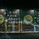 대림셀프세차장 이미지