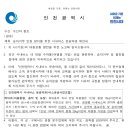 승차거부 민원 방지를 위한 시내버스 운송약관 재안내 이미지