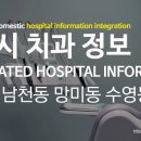 닥터풍치과의원 이미지