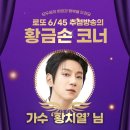 세븐일레븐(김해어방점) | 1202회 로또 당첨번호 및 1등 당첨지역