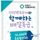 의정부시상권활성화재단, 제2회 민락맥주축제 개최, 1만원 할인쿠폰 드립니다 이미지