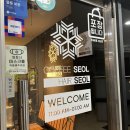 커피설 이미지