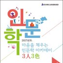 전북교육문화회관