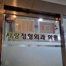 어깨 석회성건염 자고 일어나니 어깨 안 올라감 정형외과 방문 내돈내산 후기