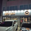 인천 연수동 삼겹살 금돼지 은돼지 추천!(내돈내산)