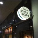 푸짐한아재 이미지