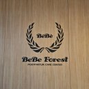 진도여성프라자 | 수지구청역 산후조리원 매일 가슴마사지가 장점인 베베포레스트 수지점 2주(13박 14일) 후기